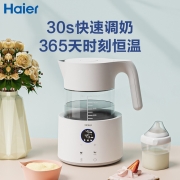海尔(Haier)恒温水壶 宝宝冲奶调奶器1.2L 多功能婴儿温奶暖奶器精准控温 母婴喂奶神器防倾斜 HBM-H201