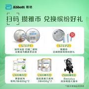雅培(Abbott)Eleva菁挚有机幼儿配方奶粉 3段900克(原菁智有机系列，新老包装随机发货)
