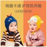 kocotree kk树 婴儿帽子春秋季男童女童可爱超萌护耳帽婴幼儿新生宝宝套头帽