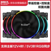 超频三（PCCOOLER）皓月FRGB 五套装 机箱风扇 （5个12CM双面光圈/多种灯光模式/水冷排散热/带遥控控制盒）