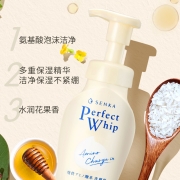珊珂氨基酸洗面奶蚕丝米粹洁面慕斯泡沫150ml （温和焕肤 /日本原装进口/男女适用）