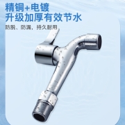 名爵（MINGJUE） 单冷水龙头 卫浴龙头 快开加长洗衣机水嘴 拖把池龙头 4分快开单冷水龙头Z-016262