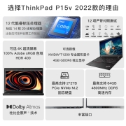 联想笔记本电脑ThinkPad P15v(09CD)英特尔酷睿i7 15.6英寸高性能工作站12代i7-12700H 16G 512G T600 高色域