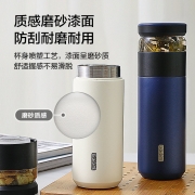 京东京造 带滤网茶水分离杯 316L不锈钢保温杯 雅致白