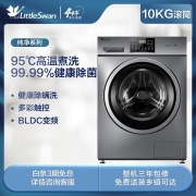 小天鹅（LittleSwan）滚筒洗衣机全自动除螨除菌婴儿服羽绒服洗 10公斤大容量变频京品可洗内衣 智能家电触摸屏TG100V23WDY
