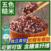 SHI YUE DAO TIAN 十月稻田 黑米红米糙米燕麦麦仁真空低脂2斤5斤10真空