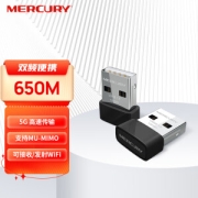 MERCURY 水星网络 UD6S 650M 百兆UBS无线网卡 Wi-Fi 5