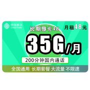 中国移动 手机卡流量卡上网卡通用100g校园卡5G套餐不限速畅享花卡青春电话卡青享卡新青卡8元卡年卡 【移动广和卡】19包90G全国流量 首月免月租