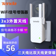 Tenda 腾达 A12 300M WiFi信号放大器