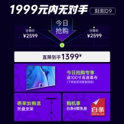 刻刻（Ceker）投影仪2022款D9家用超高清高亮1080P支持4K白天观看梯形校正卧室投影机手机投屏高清家庭影院