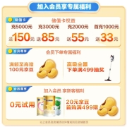 飞鹤星飞帆幼儿配方奶粉 3段(12-36个月幼儿适用) 700克*4罐