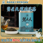 江西老字号  春蕾 碧云天 清香茉莉花茶 200g