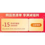 领券备用：天猫99划算节 满200-15元美食惊喜券 可叠加300减40官方满减