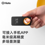 HOTO小猴工具激光测距仪 高精度量房仪电尺子APP智能绘图手持便捷测量工具软装红外线量房神器
