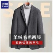 ROMON 罗蒙 羊毛西服男士单西秋冬季毛呢西装外套男宽松休闲加厚高档男装