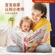 早教启蒙点读有声书 宝宝学说话手指点读发声书（2册）0-3岁幼儿撕不烂早教有声读物学习早教玩具 礼物