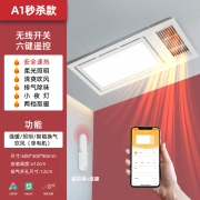 Yeelight易来 智能多功能风暖浴霸 浴室取暖器卫生间浴霸灯LED照明 浴霸语音控制适用集成吊顶 暖悦A1