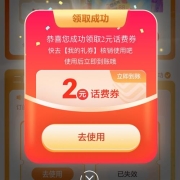 中国移动 关注微信小程序 领2元话费