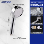 九牧（JOMOO）增压花洒头淋浴喷头 加压花洒莲蓬头可拆洗大出水量S130011【单功能增压手持】