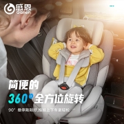感恩（ganen）宝宝汽车儿童安全座椅0-12岁婴儿车载座椅360度旋转可坐可躺双向安装加大加宽瑞亚 银月灰（适合0-12岁宝宝丨可坐可躺丨360度旋转