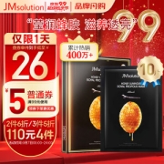 JMsolution 肌司研 水光莹润蜂蜜面膜 10片