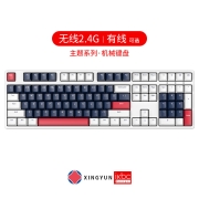 ikbc 星云无线键盘机械键盘无线机械键盘自营游戏键盘有线办公电竞无线 Z200Pro 星云 有线  红轴
