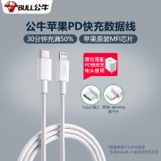 公牛（BULL）苹果MFi认证/PD快充20WUSB-C数据线Type-C to Lightning闪充充电线 J7E10