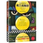《弗兰肯斯坦》（纪念版）