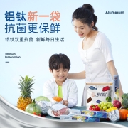 鲜的蕊了铝钛箔保鲜袋密封袋真空袋食品级保鲜袋拉链式自封口冰箱收纳分装食品冷藏保鲜袋防潮防串味重复使用 果蔬款保鲜袋L号27cm*28cm（1盒10个）