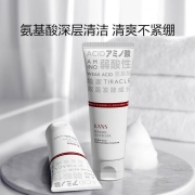 韩束 洗面奶温和补水保湿控油深层清洁收缩毛孔敏感肌可用男女学生洁面  氨基酸洗面奶100g