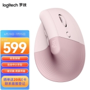 logitech 罗技 Lift无线人体工学垂直鼠标 Vertical无线蓝牙轻音办公鼠标中小手型 粉色