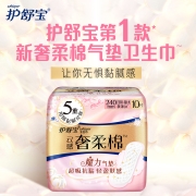 护舒宝 云感奢柔棉气垫卫生巾日用套装30片姨妈巾