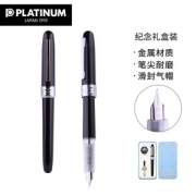PLATINUM 白金 钢笔 PGB-1000 黑色 F尖 礼盒装