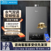 Midea 美的 燃气热水器天然气家用强排式恒温13升16升灰色洗澡金色零冷水