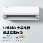 美的(Midea) 空调 KFR-35GW/N8XHC3 新能效风酷变频冷暖壁挂式家用空调挂机节能WiFi智能家电大风口1.5匹