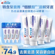 Crest 佳洁士 3D热感美白牙膏套装（116g*4+20g*4）