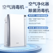 松下 VJL55C2空气净化器 消毒机 家用除菌除甲醛 加湿 除过敏原 37平米