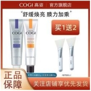 COGI 高姿 积雪草修护面膜零点熬夜面膜女补水保湿清洁虾青素睡眠面膜