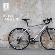 迪卡侬（DECATHLON） RC100骑行弯把轻量赛车变速Triban100公路自行车男 酷冷银S（28寸）(165-173cm)(自行车铃