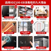 康宝 Canbo 三层 消毒柜嵌入式 消毒柜家用 消毒碗柜 二星级 高温 内镶嵌式 厨房 碗筷 餐具 母婴 XDZ100-EB