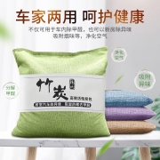 车香儿 汽车竹炭包新车除味活性炭包除甲醛碳包新车新房车用竹炭包车内除味车载家用除臭 【高效除醛】4包2000g