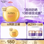 AUPRES 欧珀莱 烈日清透防晒液 SPF50+ PA++++ 60ml（赠同款正装+眼霜5g*2）