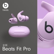 beats Fit Pro 真无线降噪耳机 运动蓝牙耳机 兼容苹果安卓系统 IPX4级防水 莹石紫