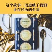 了不起的盖茨比（精美双封面典藏版！）