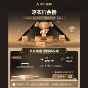 京东京造 智能电动晾衣架 阳台折叠晾衣机 大屏照明 离线声控遥控升降 4杆伸缩衣杆被杆 带6根母婴杆 升级款