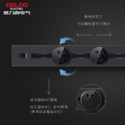 德力西轨道插座厨房专用可移动插座家用明装电力滑轨插排接线板