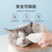 网易严选 宠物湿巾猫咪狗狗专用湿纸巾擦脚清洁去泪痕免洗猫用品