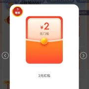 京东特价APP 福袋大家赢 抽2/8.88/10/888元等红包