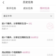 限用户：哔哩哔哩 限时福利 上传稿件得3元现金红包 可提现