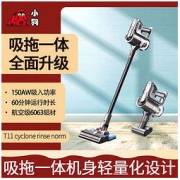 PUPPY 小狗 无线吸尘器T11 Cyclone Rinse Norm家用小型大吸力吸拖一体